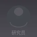 纪念馆研究员肖像